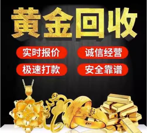 太湖回收珠宝首饰